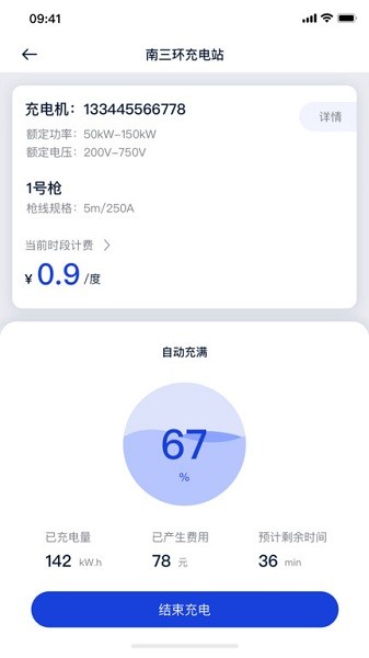 閃象充電官方版0