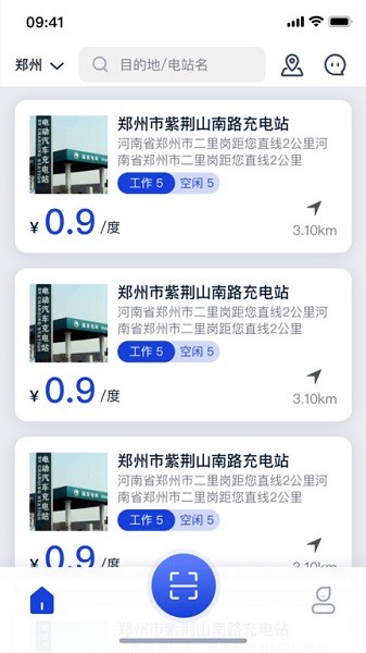 閃象充電官方版2
