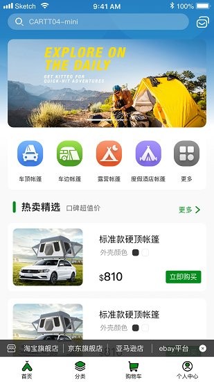 柏拉途官方版 v1.0.0 安卓版 0