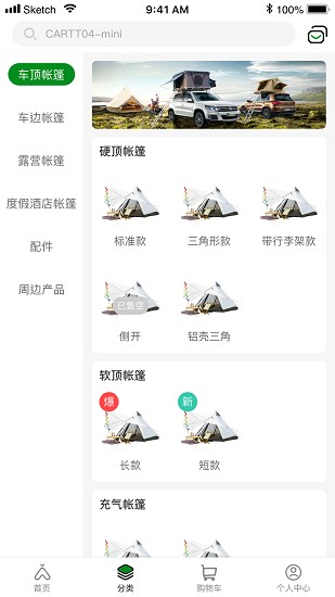 柏拉途官方版 v1.0.0 安卓版 1