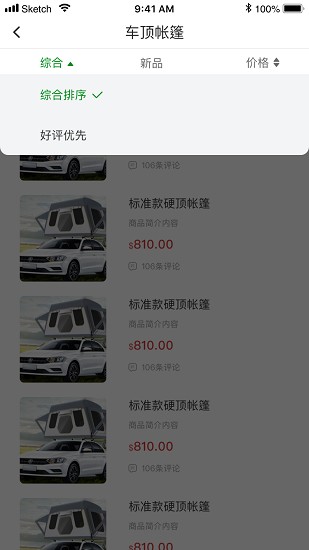 柏拉途官方版 v1.0.0 安卓版 2