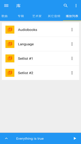 音樂(lè)速度調(diào)節(jié)器中文版免費(fèi)(升降調(diào)) v10.3.1 安卓版 1