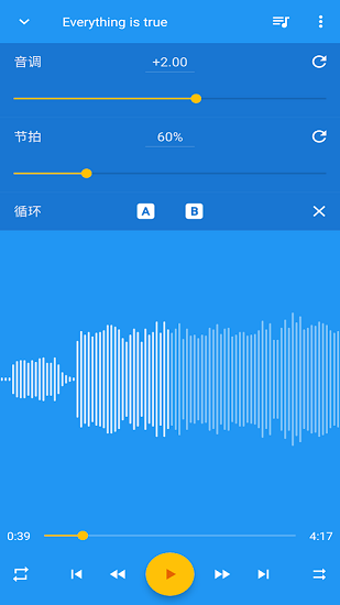 音樂(lè)速度調(diào)節(jié)器手機(jī)版下載