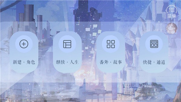 十年光塵清軟版 v1.0 安卓版 2