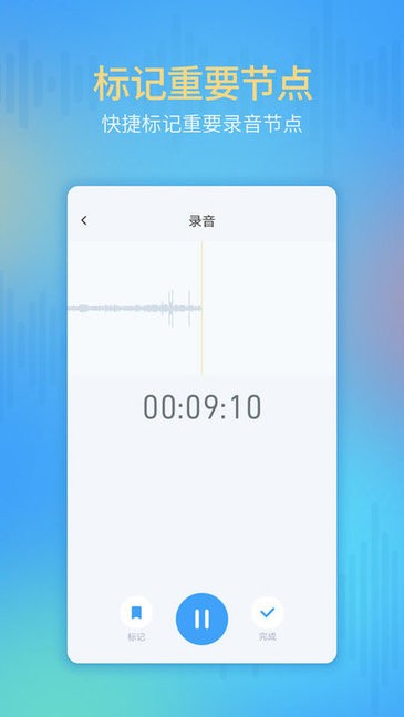 通話錄音機免費軟件下載