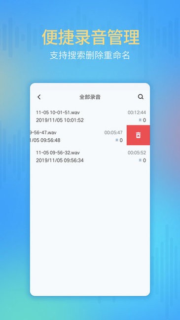 通話錄音機app下載安裝