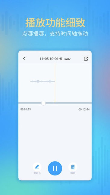 通話錄音機手機版(通話錄音器) v1.0.9 免費安卓版 3