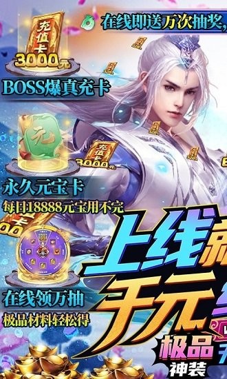 九州仙緣變態(tài)版 v1.0 安卓版 0