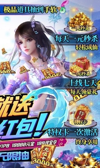 九州仙緣變態(tài)版 v1.0 安卓版 1