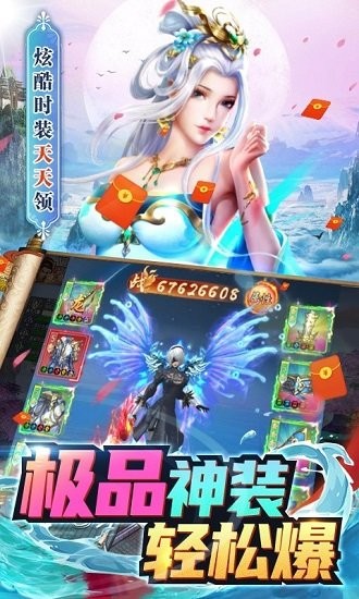 九州仙緣變態(tài)版 v1.0 安卓版 2