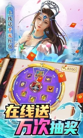 九州仙緣變態(tài)版 v1.0 安卓版 3