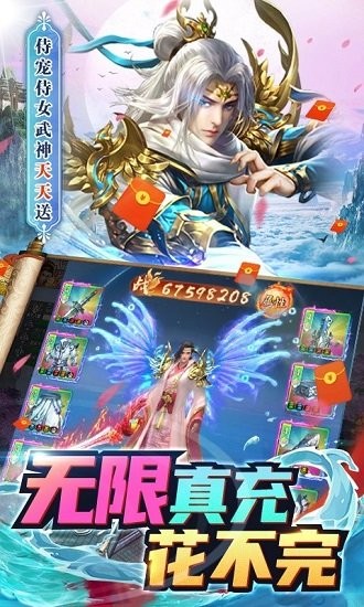 九州仙緣變態(tài)版 九州仙緣變態(tài)版下載
