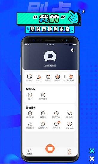 劇點app下載