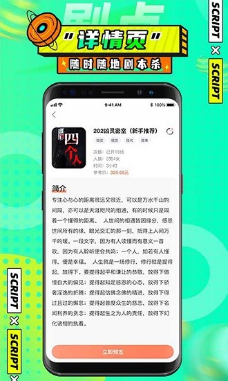劇點推理社 v1.3.6 安卓版 1