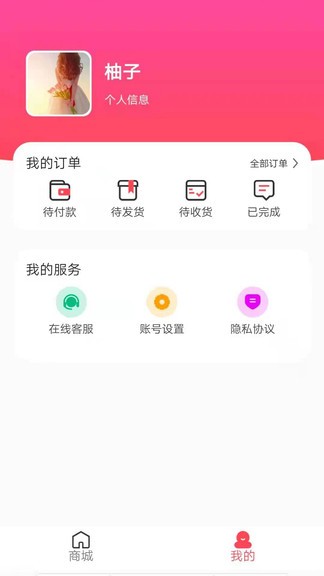 寶訊商城軟件 v1.0.22 安卓版 0