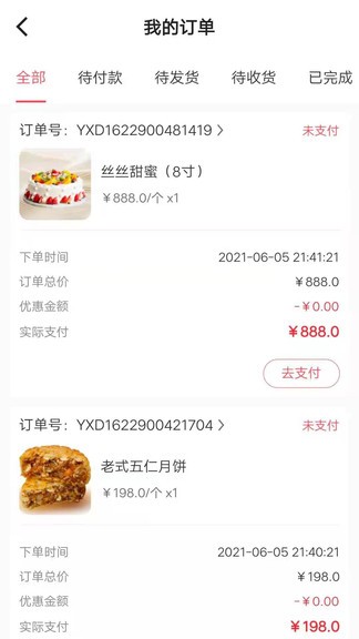 寶訊商城軟件 v1.0.22 安卓版 1
