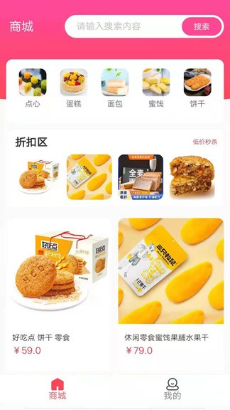 寶訊商城軟件 v1.0.22 安卓版 3