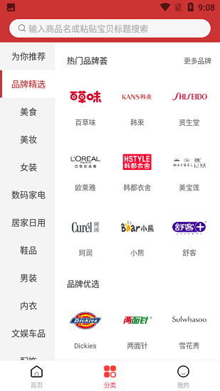 惠又多 惠又多app