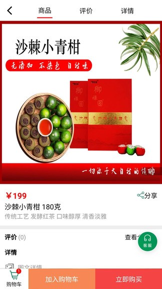 支點(diǎn)商城最新版 v2.1.5 安卓版 0