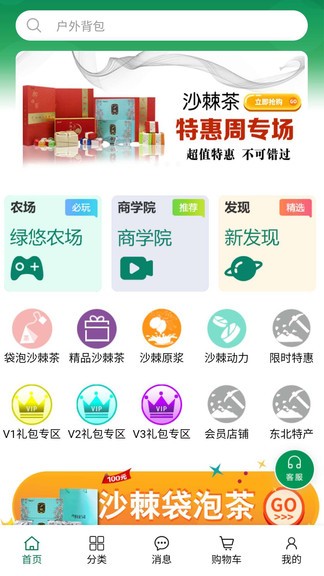 支點(diǎn)商城最新版 v2.1.5 安卓版 1