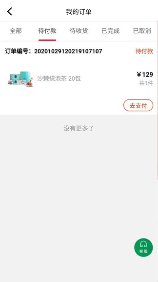支點(diǎn)商城最新版 支點(diǎn)商城app