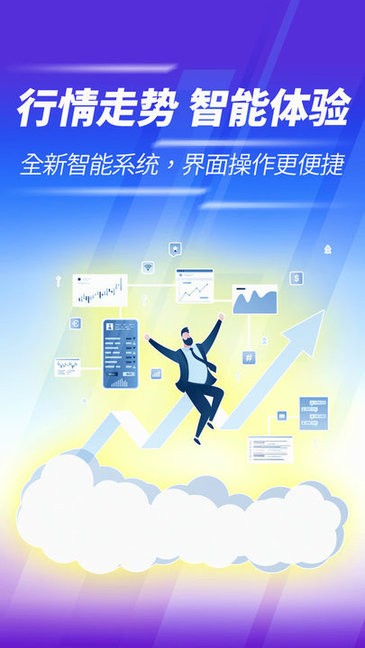 輝煌易購(gòu)app下載