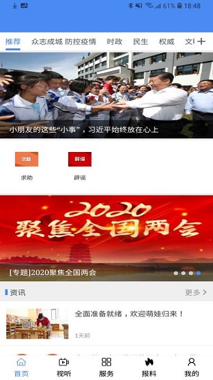 云上康巴什app官方版 v1.1.5 安卓版 0