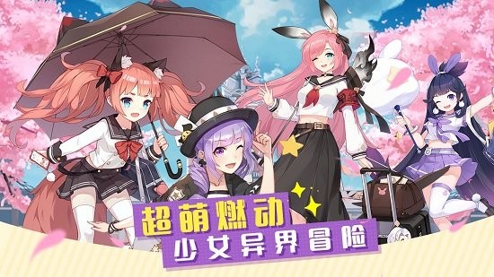 冒險(xiǎn)小分隊(duì)蘋果版 v1.0.5 iphone版 0