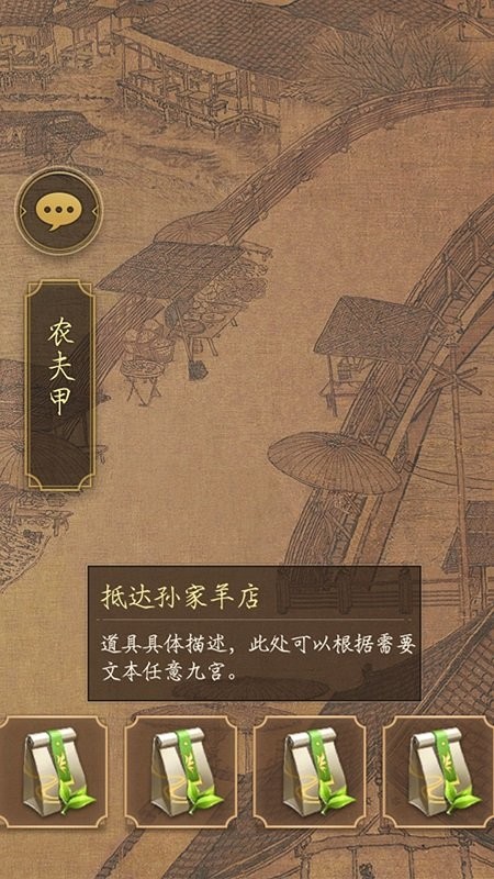 看不看古畫手游 v1.0.1 安卓版 0