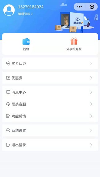 滿貨運app