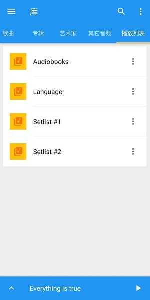 音樂變速器中文版 v10.2.6-pi 安卓版 0
