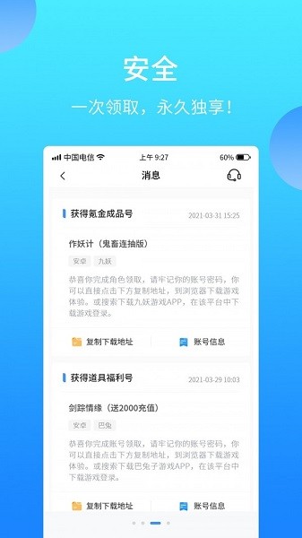 517游戲平臺交易 v1.4.1 安卓版 1