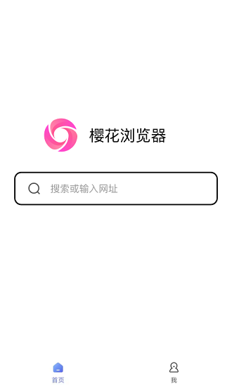 櫻花瀏覽器中文版 櫻花瀏覽器下載