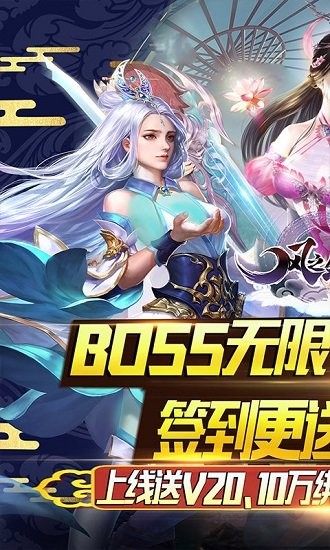 風(fēng)之劍舞公益服 v2.3.15 安卓BT版 0