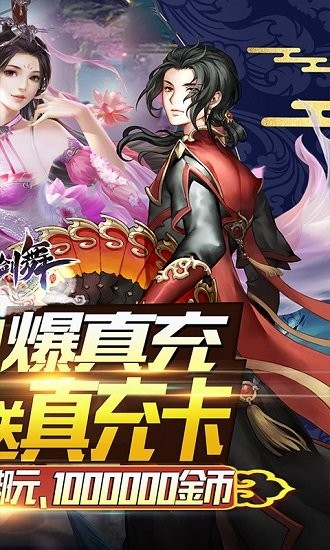 風(fēng)之劍舞公益服 v2.3.15 安卓BT版 1