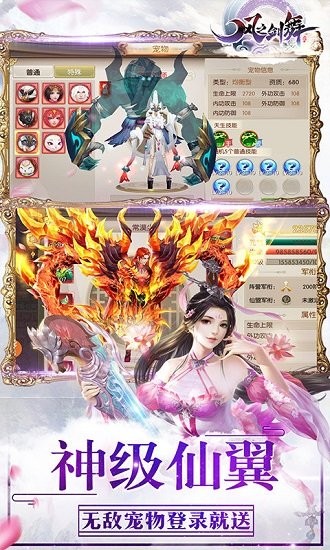 風(fēng)之劍舞公益服 v2.3.15 安卓BT版 2