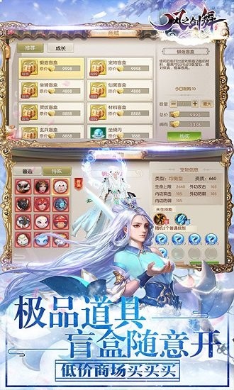 風(fēng)之劍舞公益服 v2.3.15 安卓BT版 3