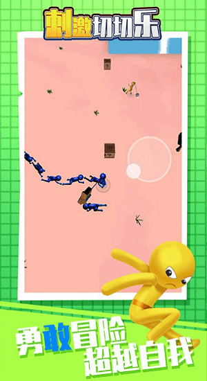刺激切切樂最新版 v1.0.0 安卓版 0