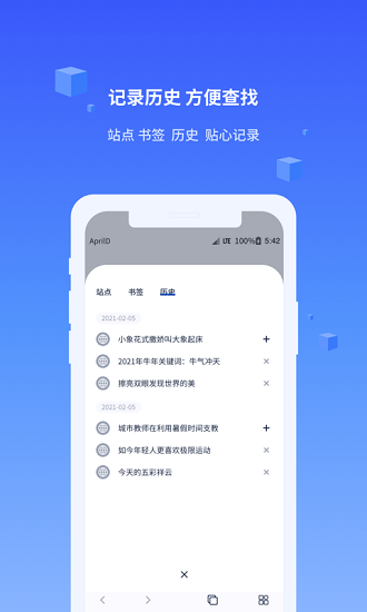 直接搜索瀏覽器 v1.0 安卓版 3