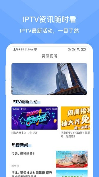靈犀時光最新版 v1.6.6 安卓版 1