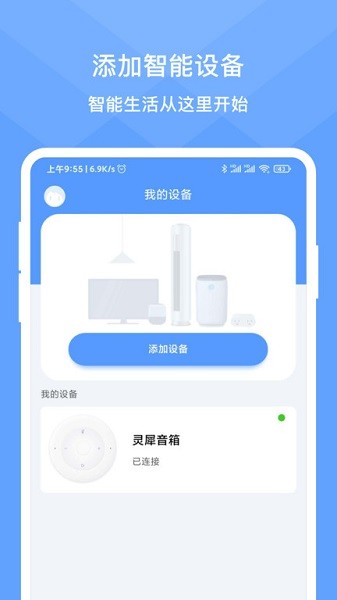 靈犀時光最新版 v1.6.6 安卓版 0