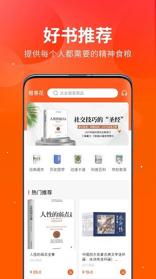 橙易花官方版 v1.0 安卓版 0