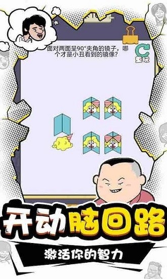 我iq賊高手機版 v2.0.0 安卓版 0