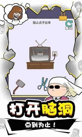 我iq賊高手機版 v2.0.0 安卓版 1