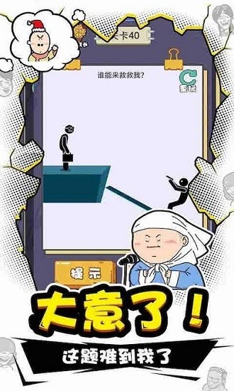 我iq賊高手機版 v2.0.0 安卓版 3