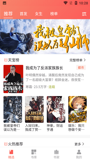 天寶云閱最新版 v7.0.3 安卓版 1