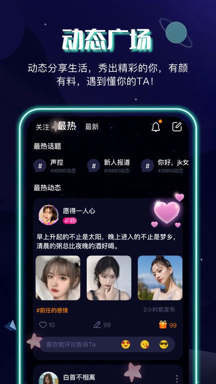 音筒官方下載 音筒app下載