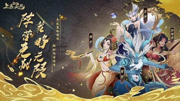 上古有靈妖ios新區(qū)0