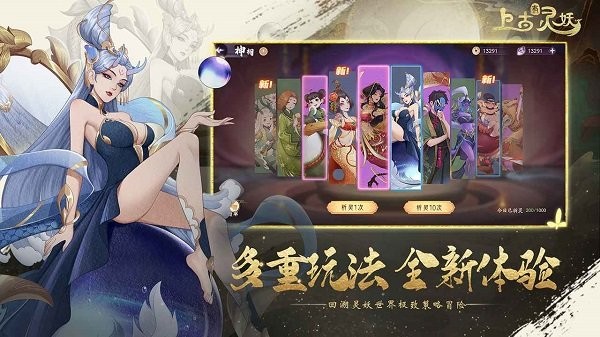 上古有靈妖ios新區(qū)3