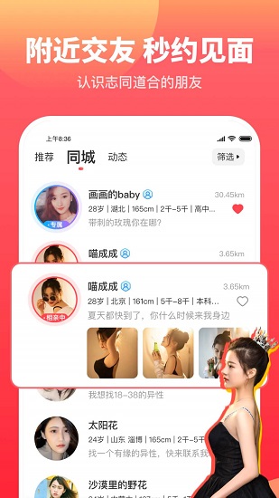 佳對相親平臺 v2.8.7.1012 安卓版 0